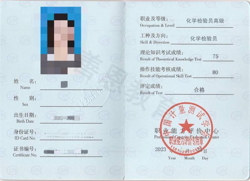 如何考一个化学化验员证 考化学化验员证要求