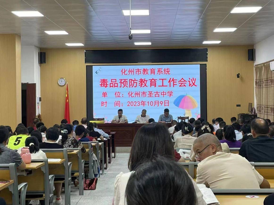 化州平定圣古中学校长图片