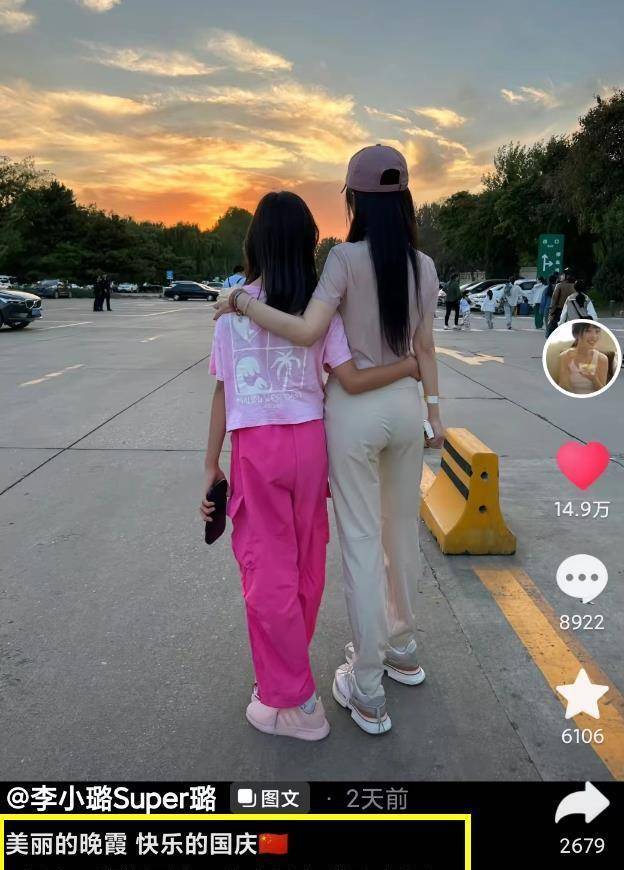 李小璐_网友_天心