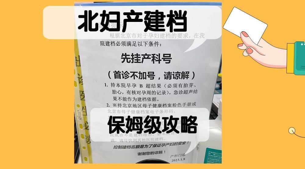 包含北京妇产医院、全程透明收费网上预约挂号，预约成功再收费的词条