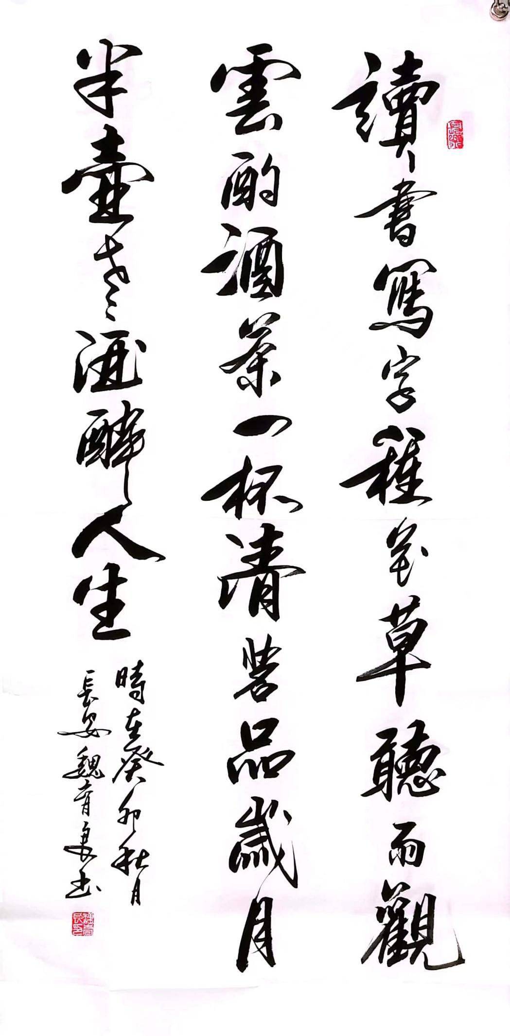 魏育良老师书法作品欣赏魏育良先生的书法,作品既继承传统又有创新并
