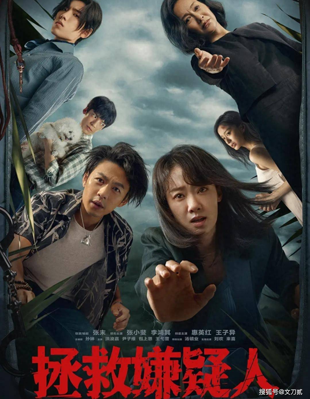 刘德华宁浩终于合作,黄渤周迅上演成人限定_影片_故事_作品