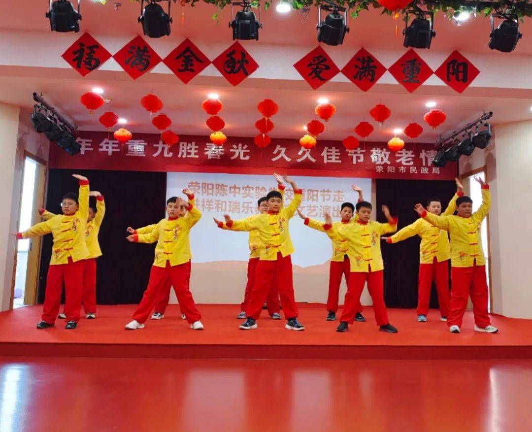 流年不弃桑榆老,春光冉冉映重阳——陈中实验学校重阳节系列活动纪实