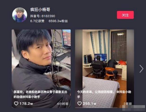 疯狂小杨哥回应电商挤压实体经济：只能线下买东西，东西会更贵