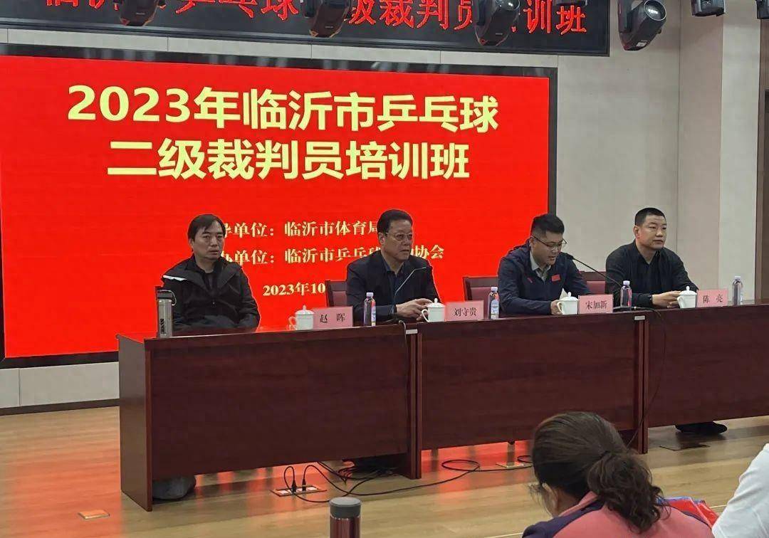 2023临沂市乒乓球二级裁判员培训班圆满举办