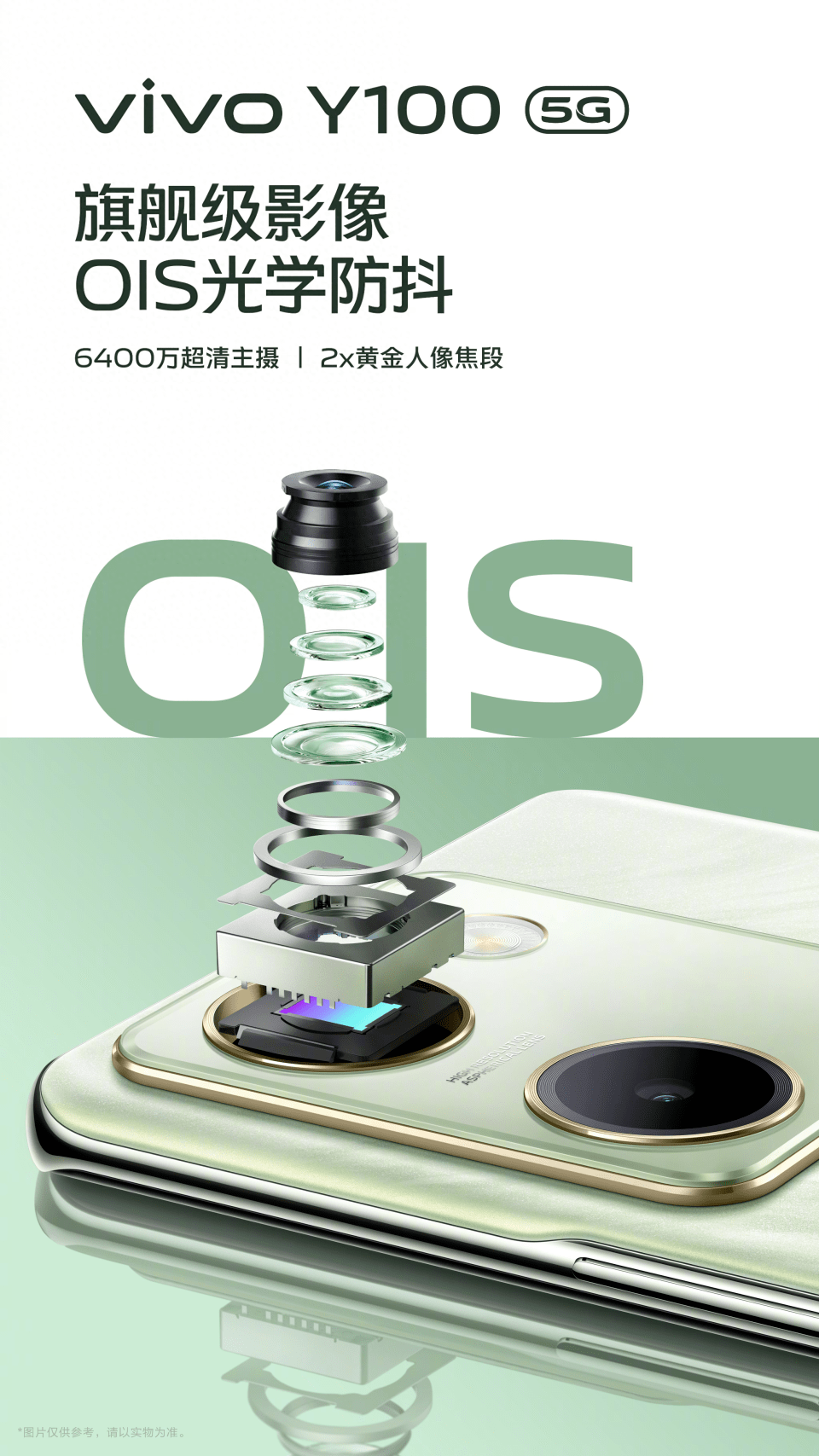 vivo y100越级轻薄长续航,超高颜值,横空出世!_用户_国民_影像