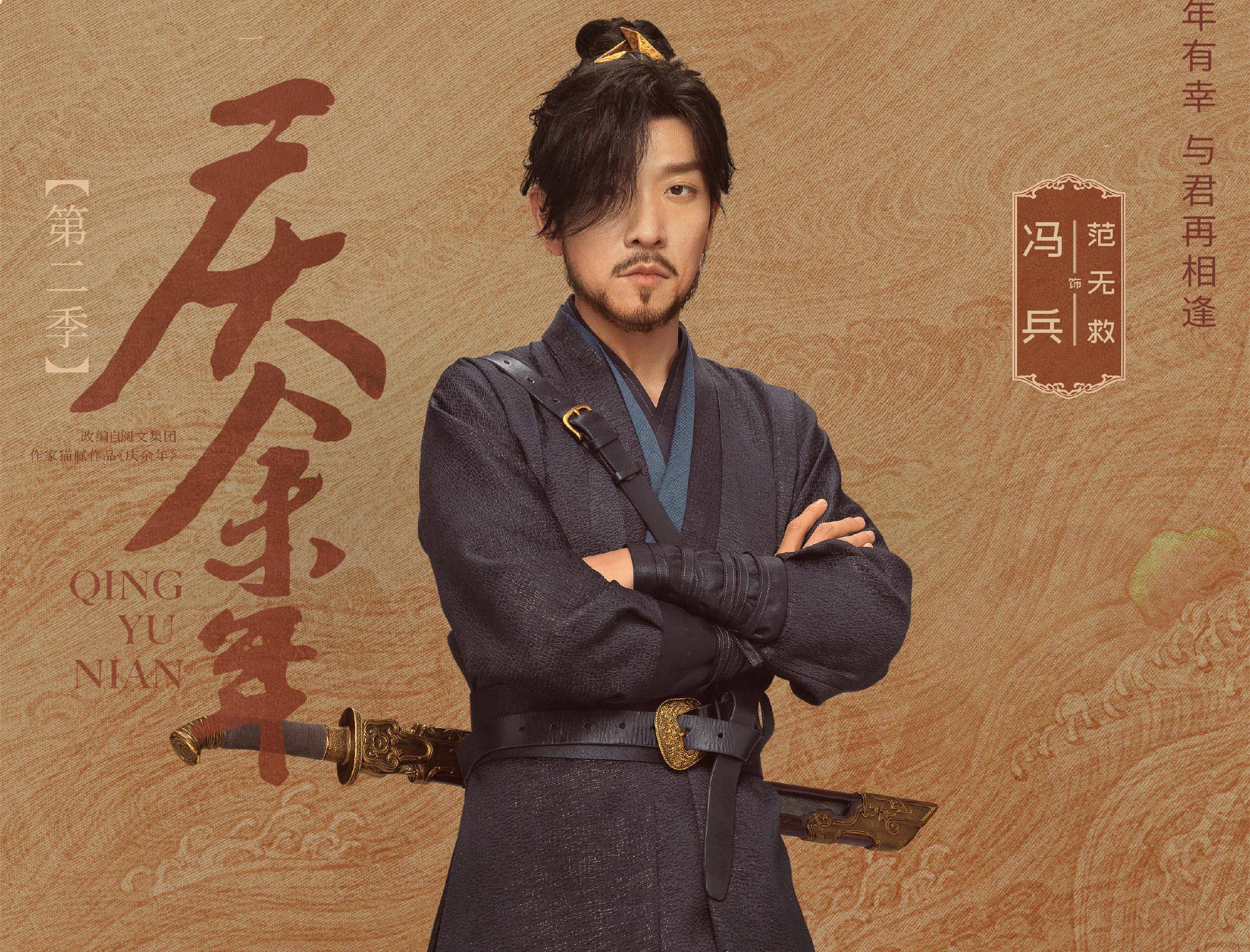 范闲仇人秦业第二_影子_实力_高手