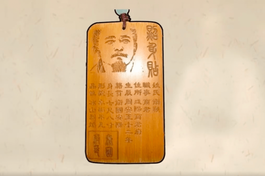 个体,身份,真假……交织3000年历史的认证方式