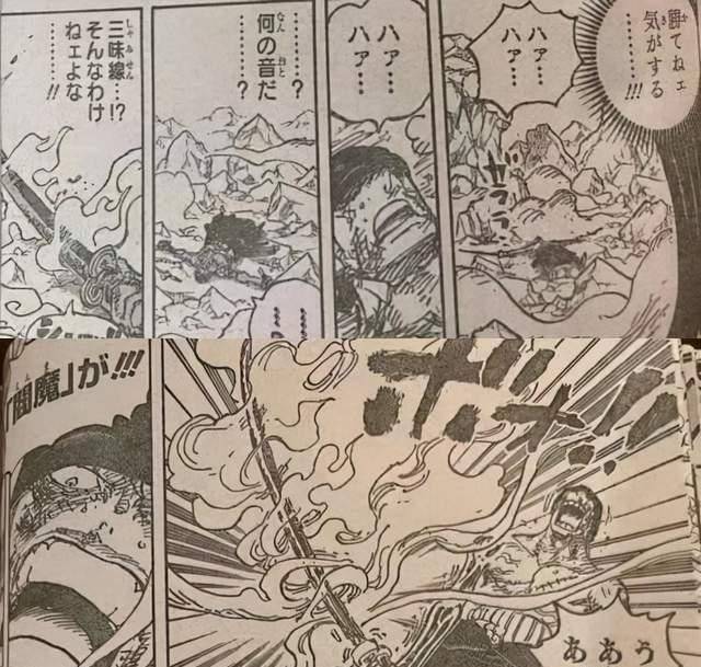 海贼王1032话小议:解谜之战_索隆_日和_的能力