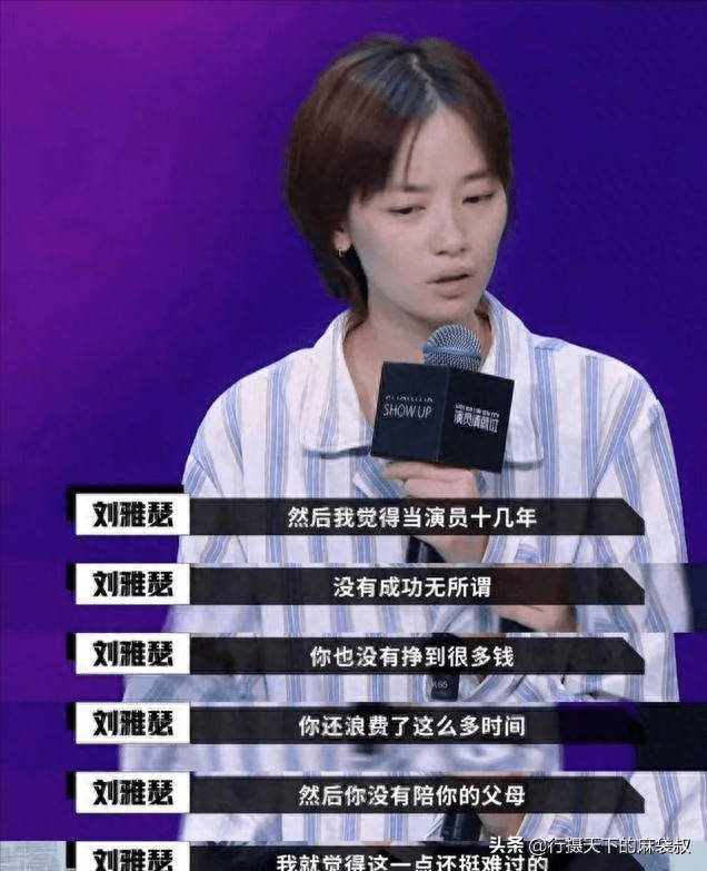 从《麦路人》与郭富城,张达明合作,到《智齿》与林家栋合作,刘雅瑟