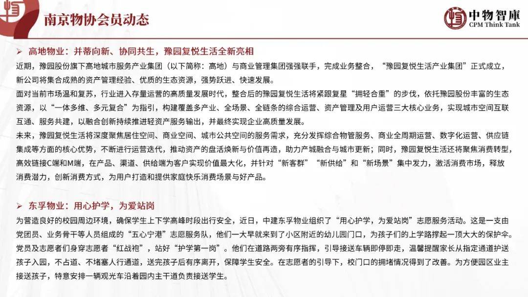 物业公司季刊怎么写(物业公司季刊怎么写范文)