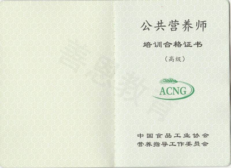 考五级公共营养师证需要多久时间 公共营养师证哪里可以报名_证书_意
