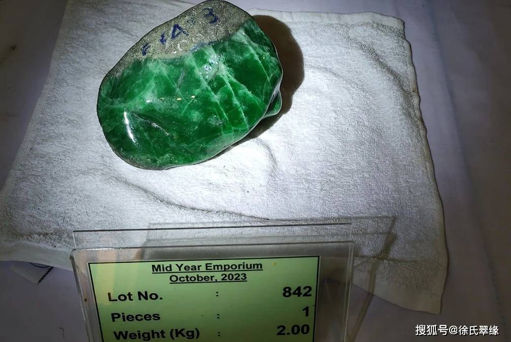 2023秋季缅甸公盘第2批原石成交数据出炉_kg_展销会_情况