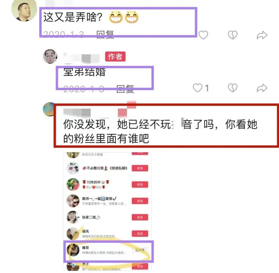 网红嘴哥结婚实锤,拒绝与CP乔妹同框