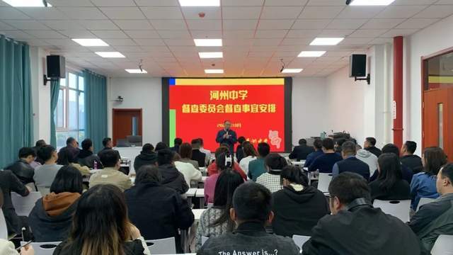 河州中学常务副校长张伟对河州中学督查委员会督查事宜进行安排,同时