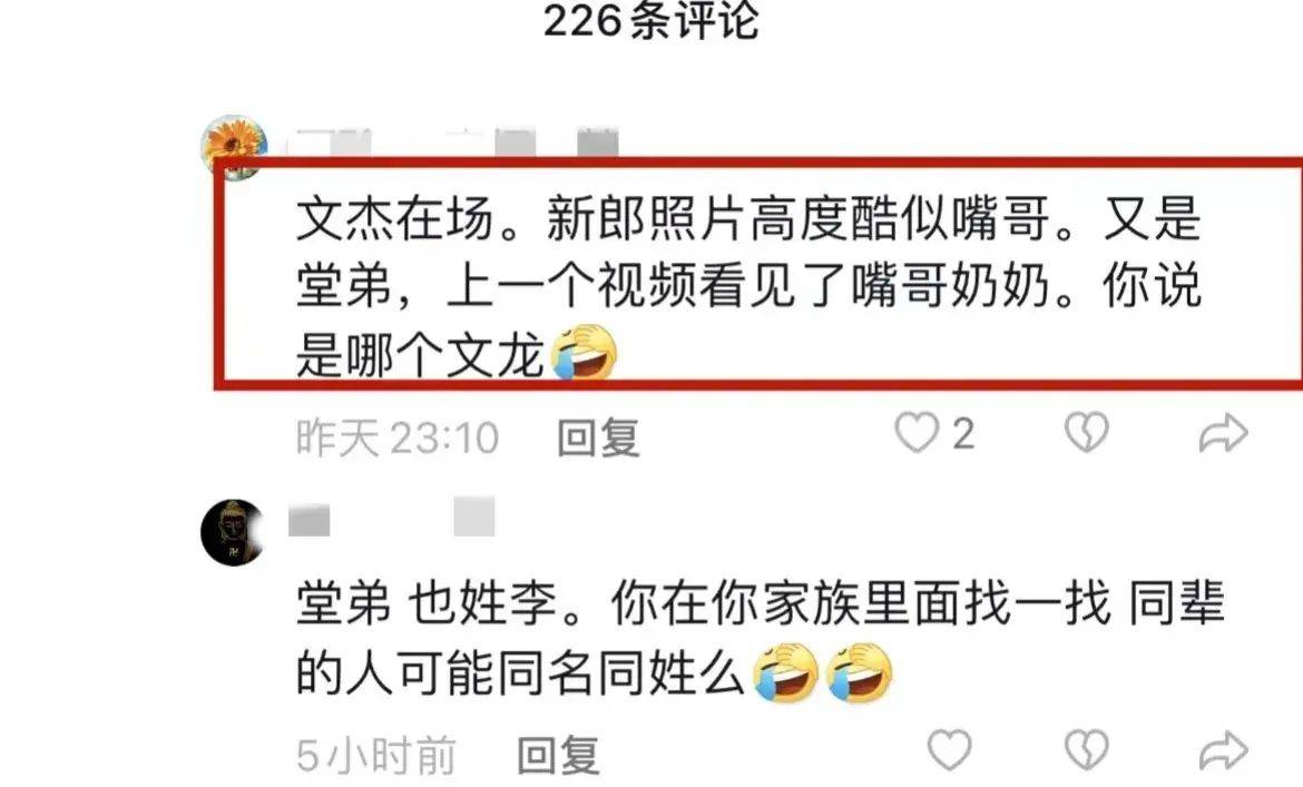 网红嘴哥结婚实锤,拒绝与CP乔妹同框