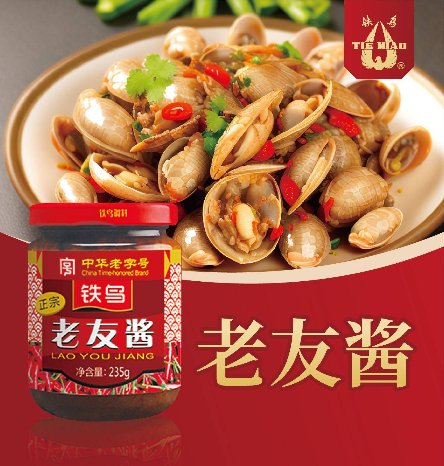 嗦粉？怎么能少了铁鸟老友酱！_搜狐网