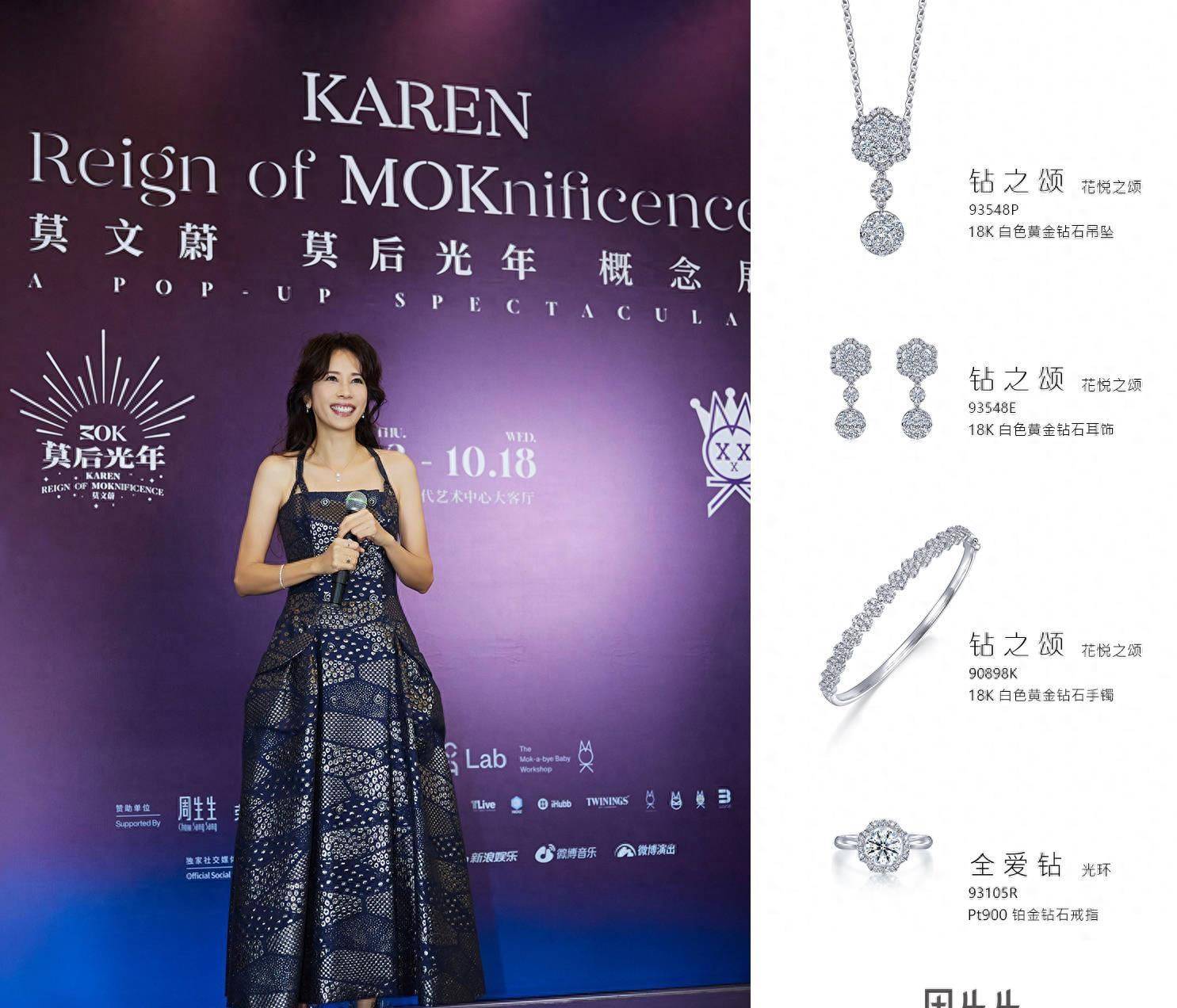 正如莫文蔚所说,希望大家能够从这次展览中获得力量和希望,在多元化的