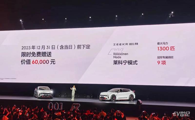 零百2.02秒还带“氮气加速”!极氪001 FR上市售76.9万元_搜狐汽车_搜狐网