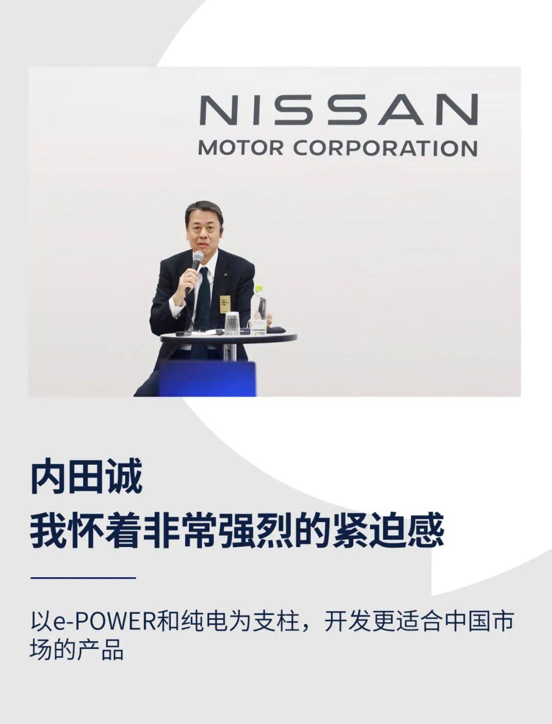 内田诚:我怀着非常强烈的紧迫感_搜狐汽车_搜狐网