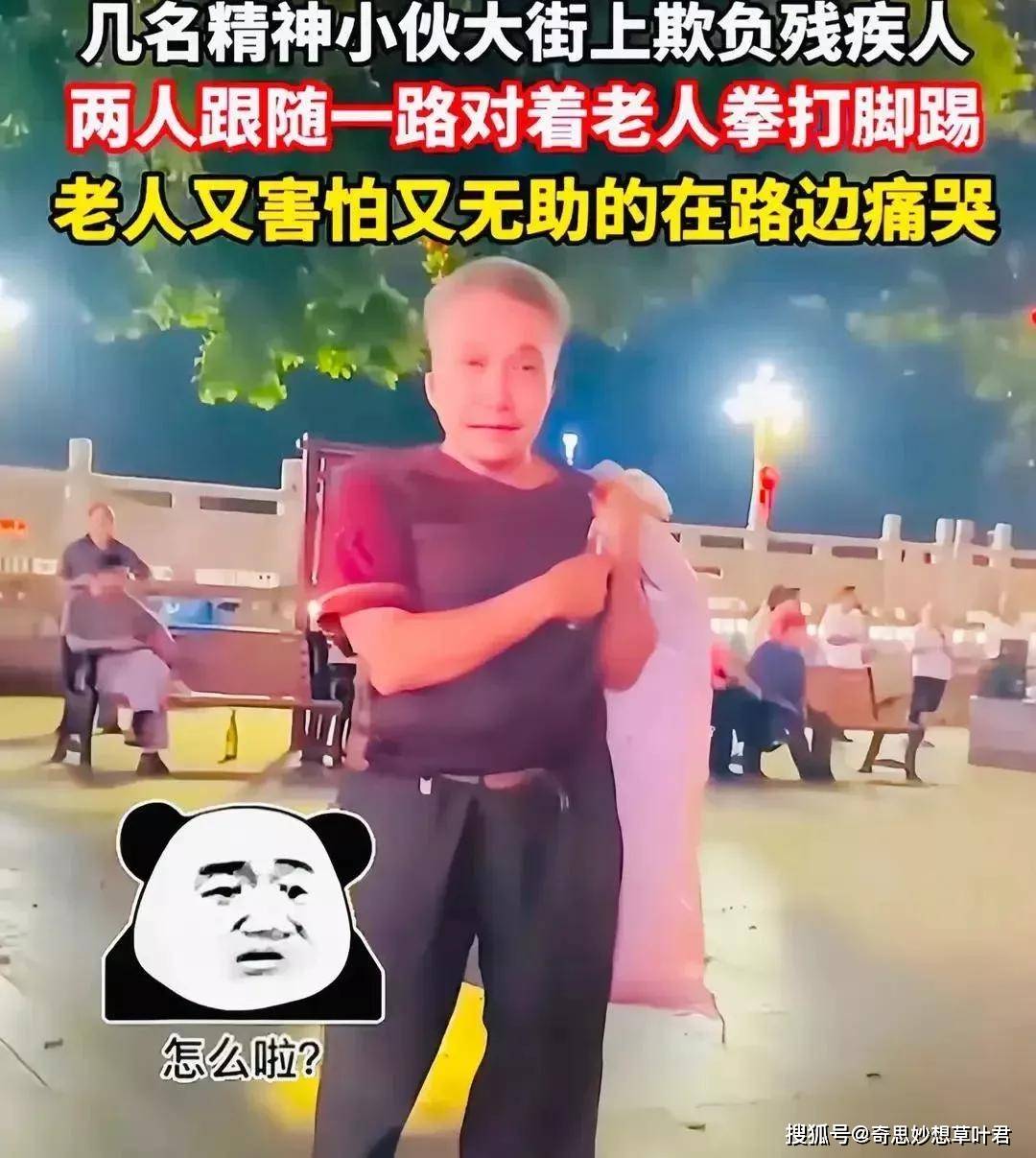 广东拾荒老人被打后续:打人者身份曝光,丢了谁的脸