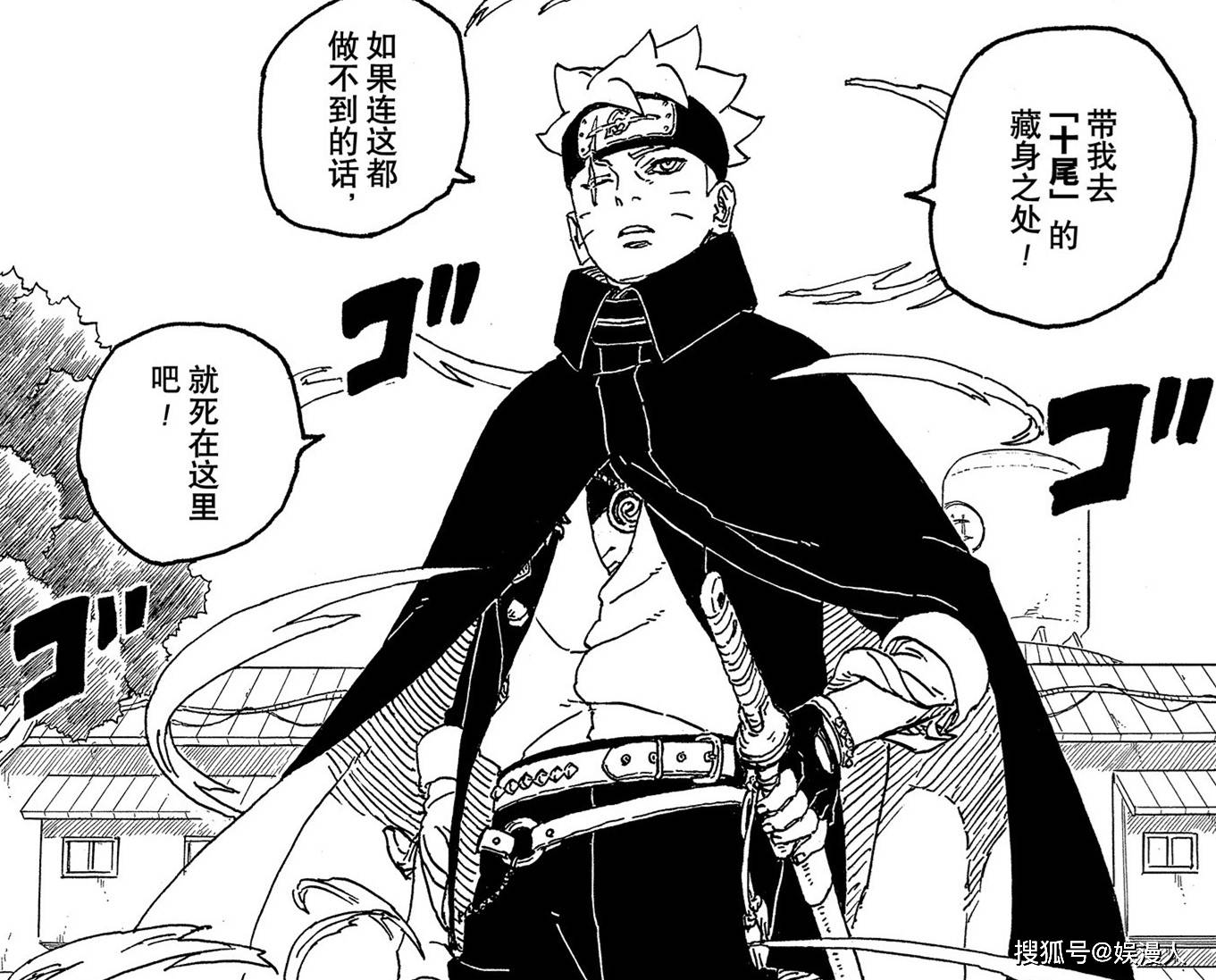 《博人传》青年篇,三年后的博人实力强悍,领悟全新螺旋丸_考德_漩涡博