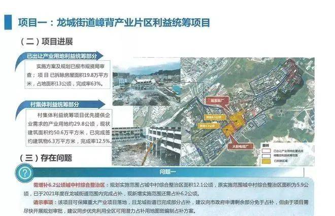 【龙岗发展区】嶂背利益统筹项目月底全部拆平_手机搜狐网