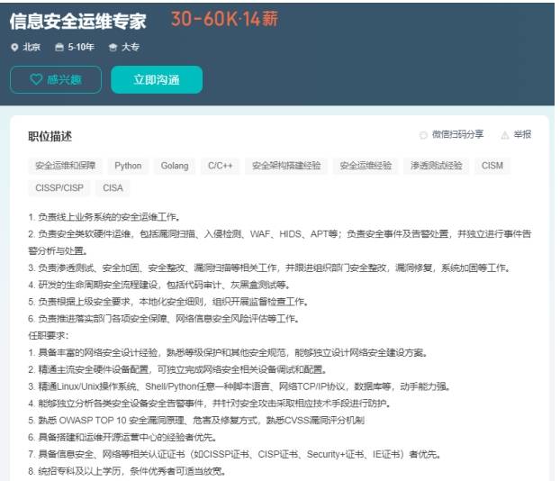 IT运维工程师和网络安全运维工程师的区别