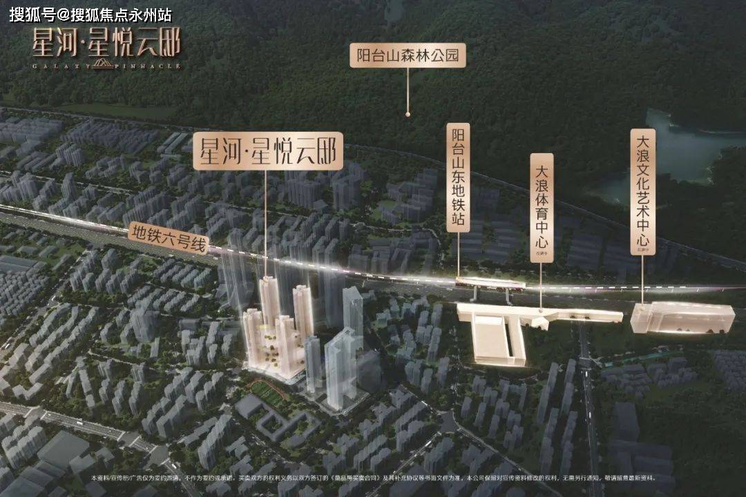 星悦云邸-售楼处(欢迎您)深圳星悦云邸-首页网站_售楼中心-楼盘详情_项目_设计_龙华