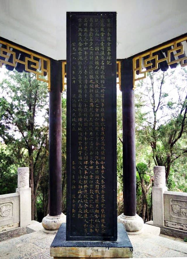 古秦赵会盟台:和平,友谊与谅解的见证_秦国_赵国_中国