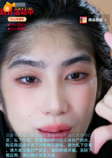 为带货生发产品额头长满头发,画面引争议_美容_网友_外貌