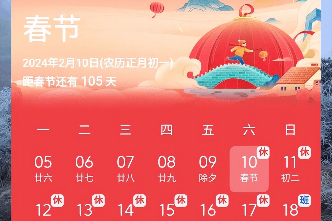 时间_农历_初一