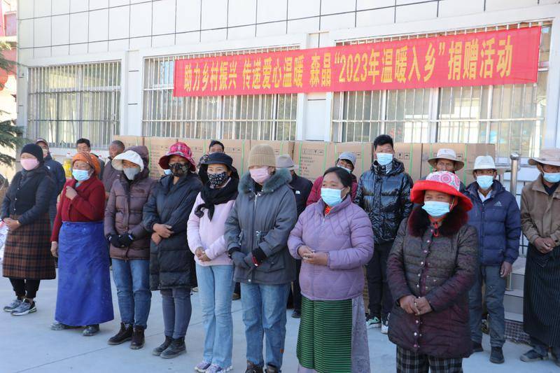 达孜区德庆镇携手爱心企业拉萨森晶再生新能源公司举行捐赠活动_群众