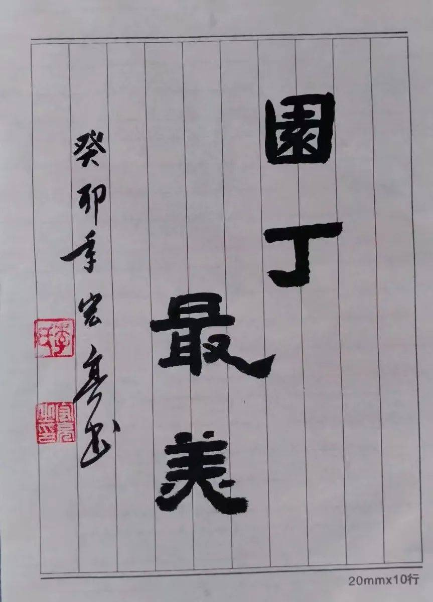 李宏亮【翰墨艺韵.书香文渲】2023全国书画名家邀请展_大赛_书法_宁夏