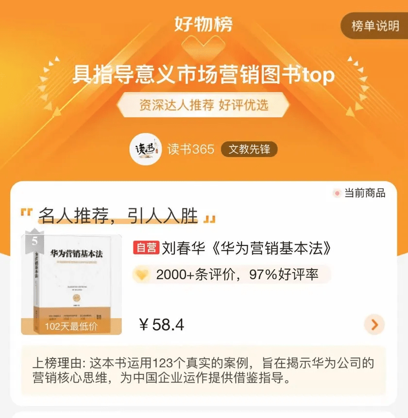 管理书籍排行榜前十名_书单丨给创业者的10本硬核好书,值得反复读!(2)