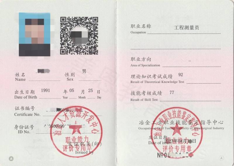 如何网上查测量员高级证 测量员证去哪年审