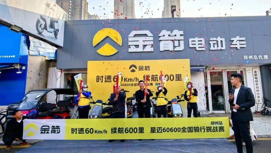 金箭实力爆发!星迈60600全国骑行挑战赛,三省联动!_续航_产品_充电