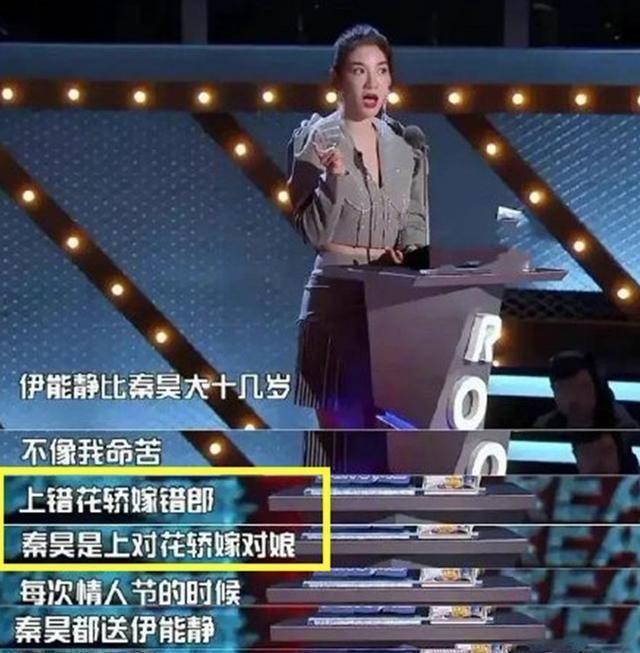 黄奕回应《吐槽大会》秦昊娶"娘"争议,网友:锅在秦昊身上_伊能静_节目