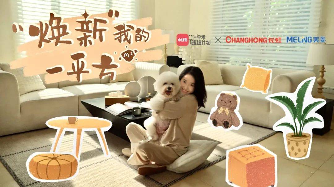 三大营销事件蕴含三大产业“密码”,双11长虹、美菱为何这么干-家电圈官网