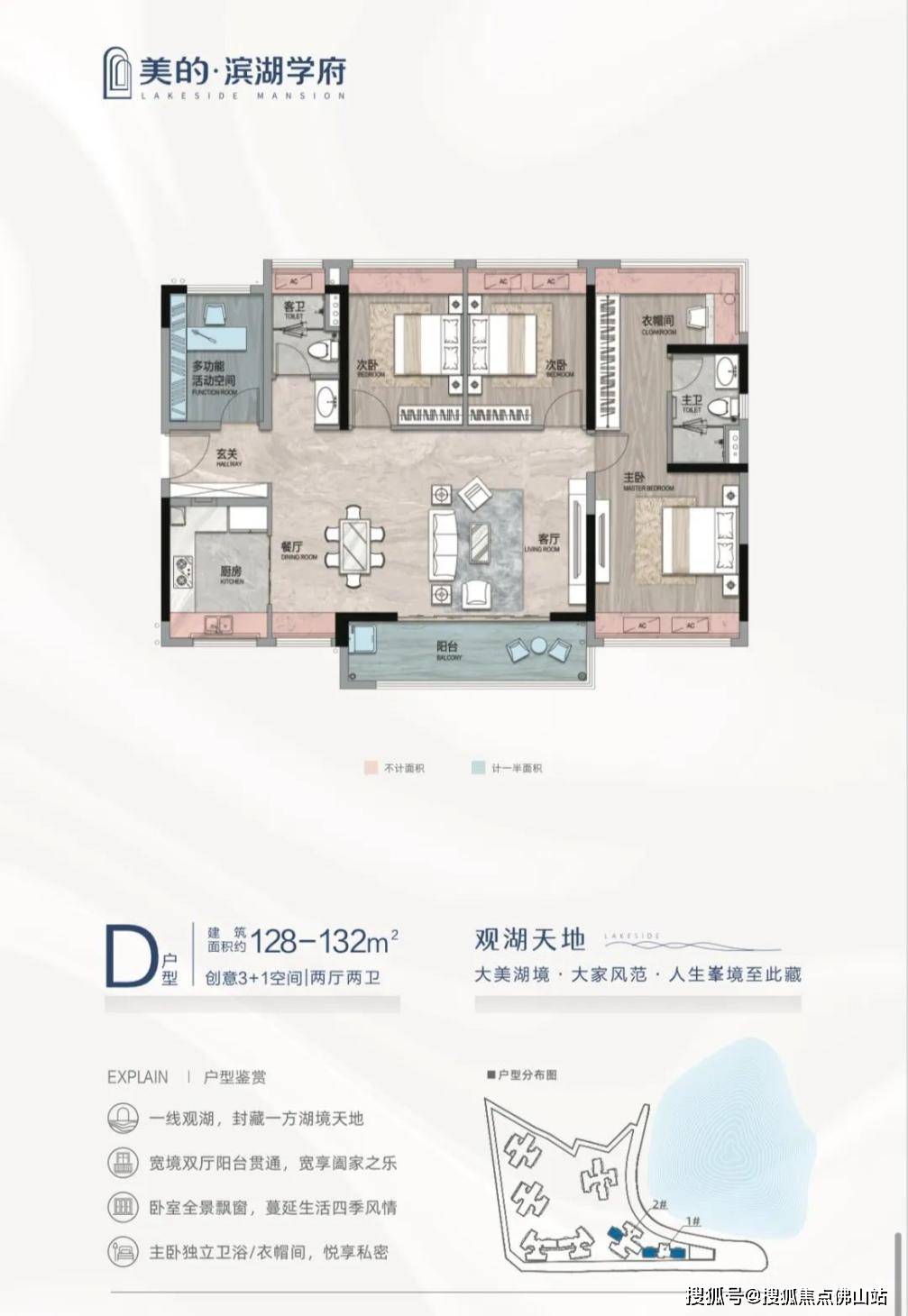 佛山【美的-滨湖学府】最新价格_户型_楼盘详情_售楼处电话‖佛山新房_里水_配套
