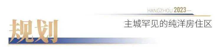 大家桃境满元里-杭州(大家桃境满元里)楼盘详情-房价-电话-户型-容积率_丁桥_公园_板块