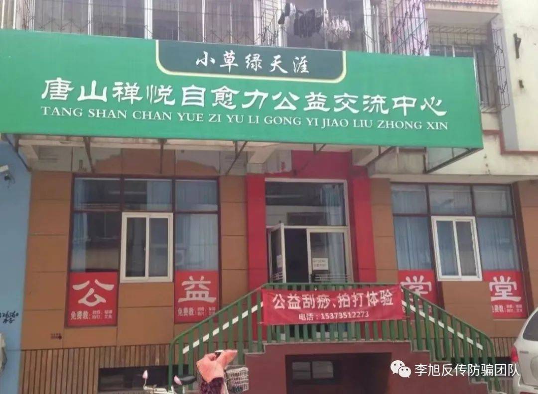 警惕“禅悦自愈力”等有害培训：利用伪国学敛财