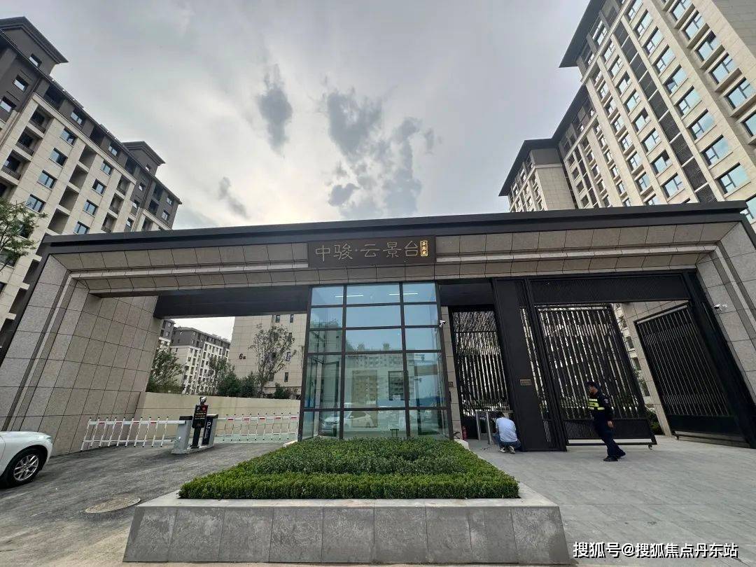 北京房山「中骏云景台」中骏云景台售楼中心-中骏云景台售楼处|楼盘