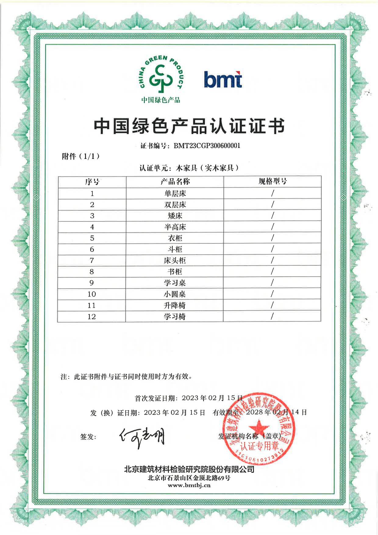 底线,所用产品原料与辅料均需高度符合节能,再生,低碳等环保属性要求