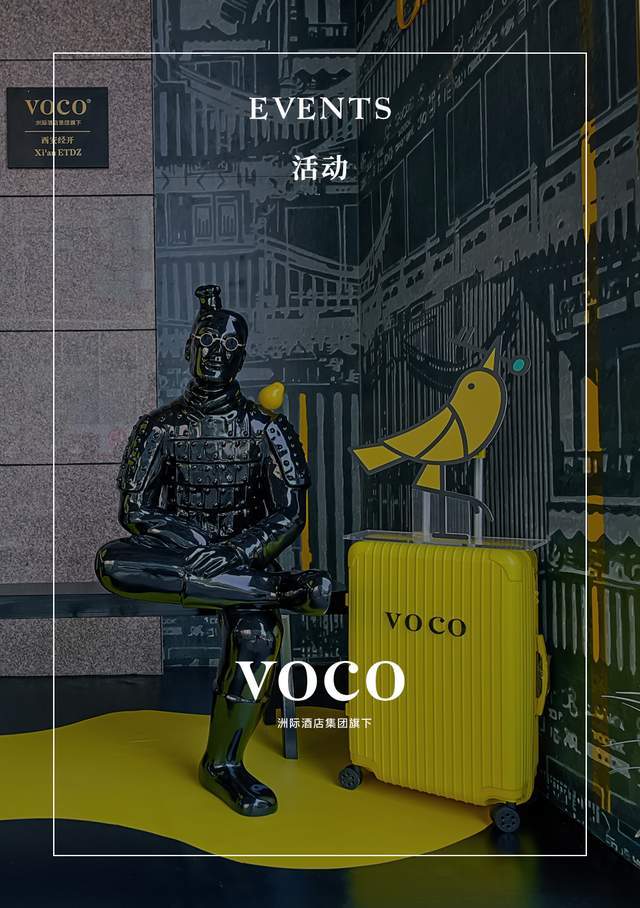 三生万物|voco品牌入华三周年,趣享可持续发展新风向
