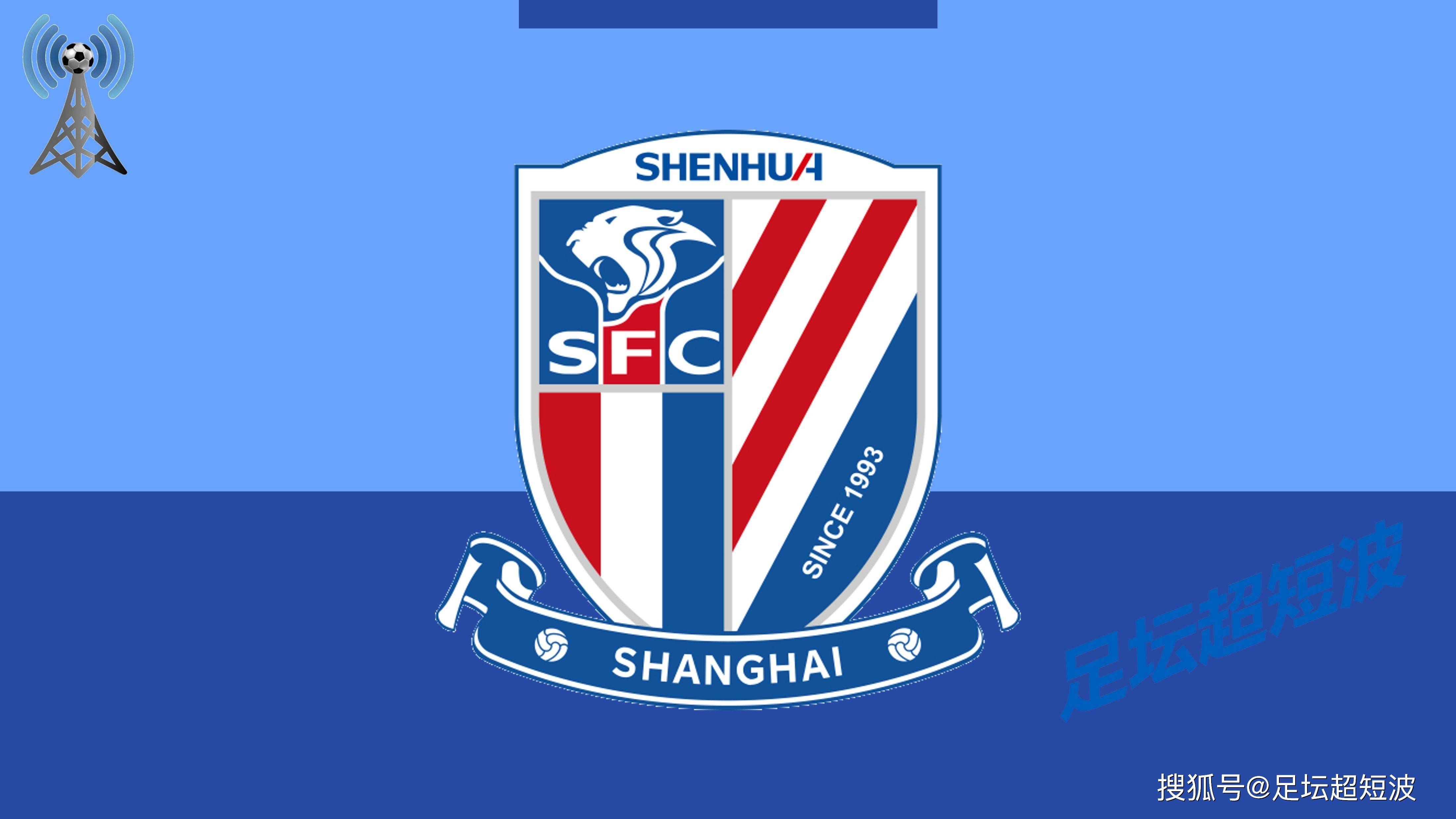 中超第30轮,上海申花-浙江,前瞻:两大悬念_比赛_联赛_赛季