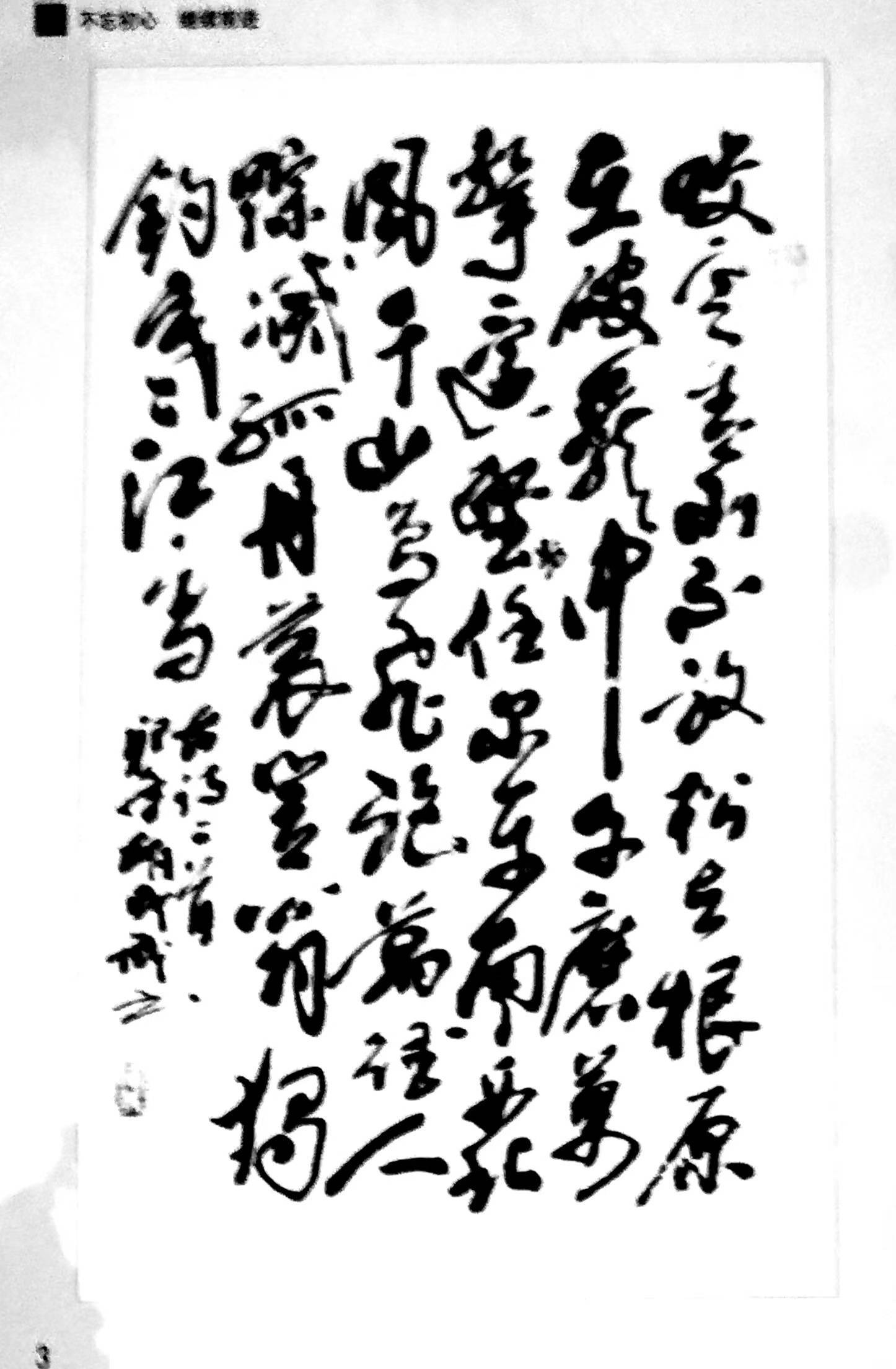 2023全球十大风云人物-胡成诚_文化研究会_书画_中国美协