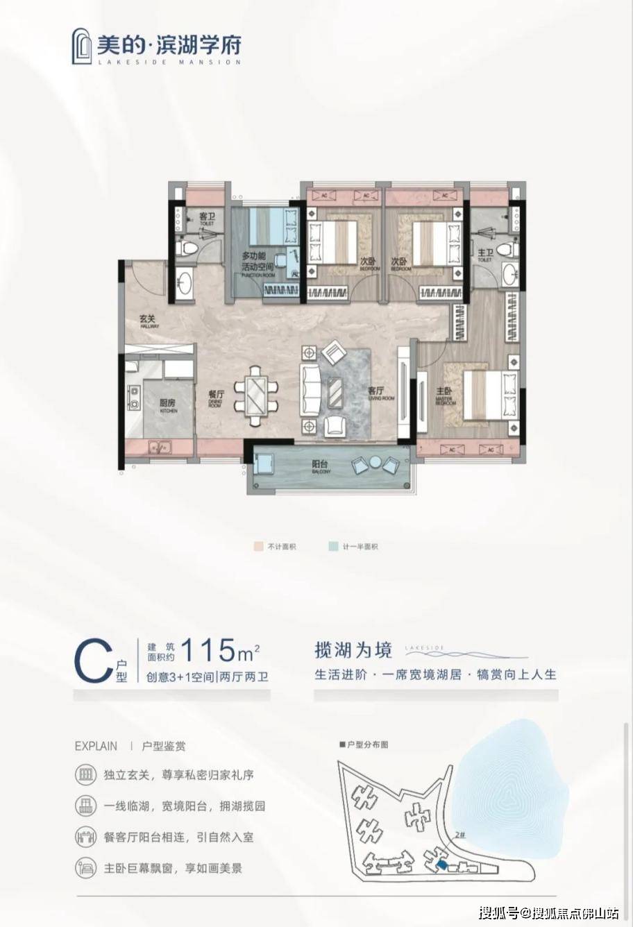 佛山【美的-滨湖学府】最新价格_户型_楼盘详情_售楼处电话‖佛山新房_里水_配套