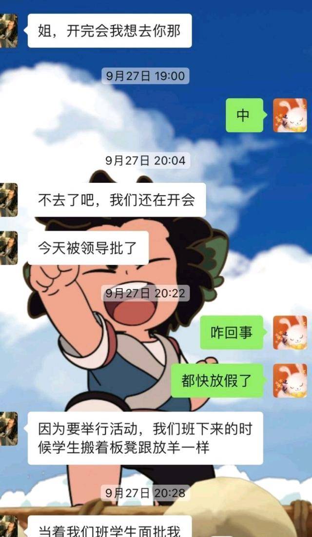 河南一23岁女教师留遗书自杀身亡,称小学老师太难喘不过气来