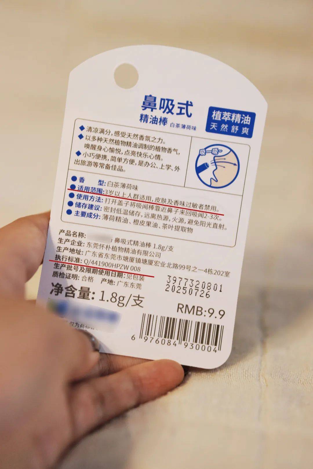 被央视狠批的"鼻吸能量棒",已经侵入中小学?_产品_标准_樟脑